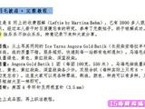 【轉(zhuǎn)載】超贊棒針羽毛披肩詳細(xì)織法步驟