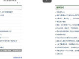 終于在國內(nèi)可以打開《文學(xué)城》，不過