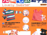 【轉載】動手做100款兒童毛衣   (1)