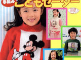 【轉載】日文手編迪斯尼兒童服飾A（40P）