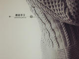 【轉(zhuǎn)載】清荼~~~復(fù)古花紋的小翻領(lǐng)套衫