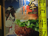 日本街頭快餐（手機(jī)拍攝）