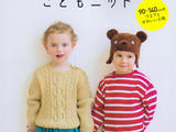 【转载】Kids Daily Knit 儿童日常毛衣及小物编织 90-140CM