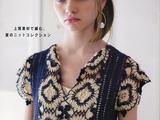 歐洲編織2012年春夏作品集