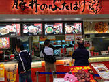 北海道--商場美食