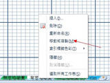 【轉(zhuǎn)載】ELSA教你用excel畫織圖