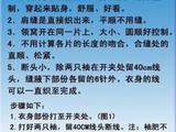 【轉(zhuǎn)載】插肩毛衣新織法（轉(zhuǎn)帖雨佳）