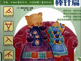 【轉(zhuǎn)載】我要學(xué)編織--棒針篇（1）