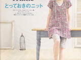 【轉(zhuǎn)載】Let&amp;apos;s Knit Series NV80109