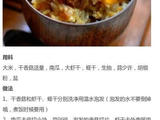 【轉(zhuǎn)載】【9款不同燜飯做法合集】