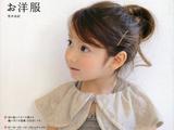 荒木由紀(jì)老師縫紉可愛(ài)女童裝
