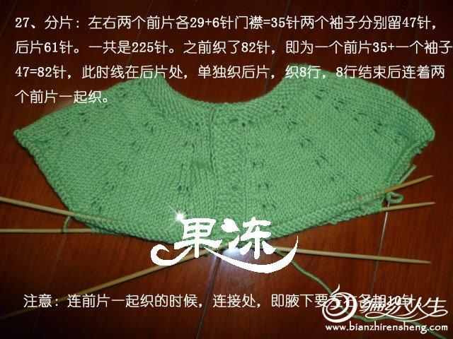 初级教程一步一步教新手织适合0-1岁的宝宝开衫