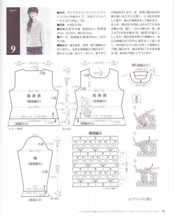 白色鉤衣2012年01 - 如月 - 心靈的家園