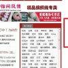 編織人生門戶文章收藏教程