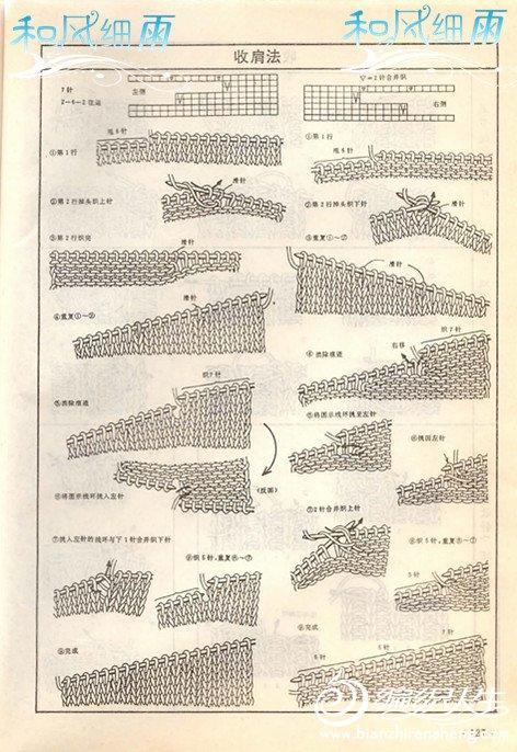 引返针织法图解
