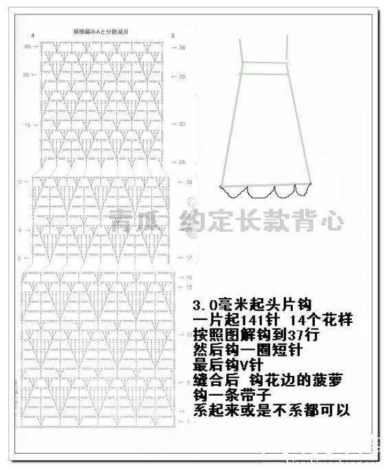 長(zhǎng)款背心 青瓜作品 有圖解