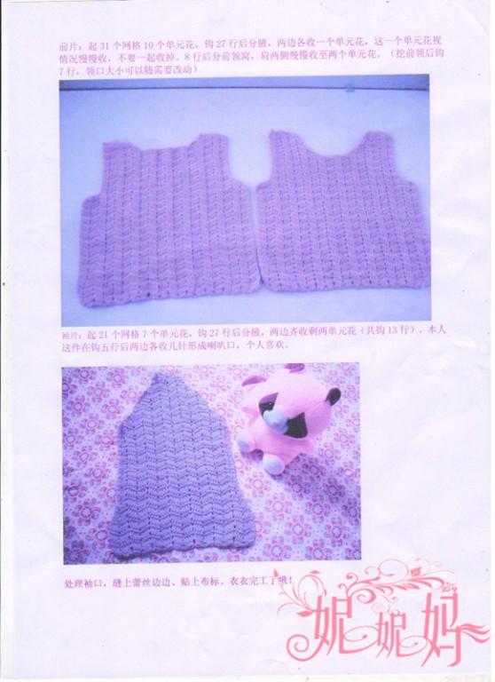妮妮妈-紫衫（图解+照片）-原创