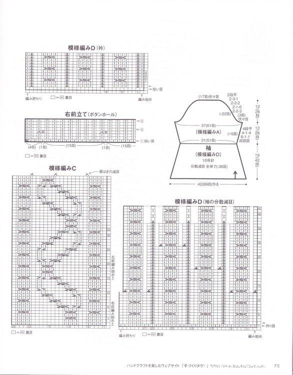 秋冬大衣款女士毛衣外套 休闲开衫有图解和编织说明