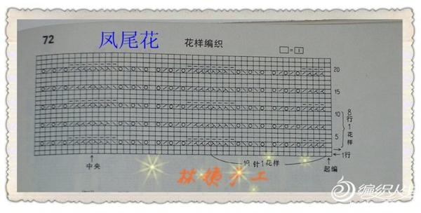 6-9岁女孩玫红色蚕丝线半袖毛衣(风尾花 铜钱花 渔网花)