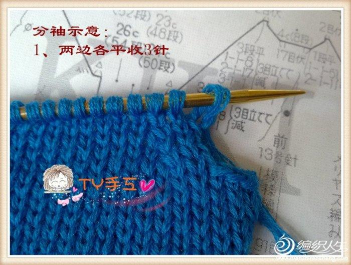 头毛衣海蓝蓝 有详细编织过程及图解新手可织