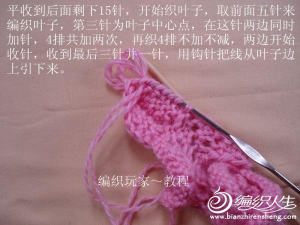 立体玫瑰花的编织教程