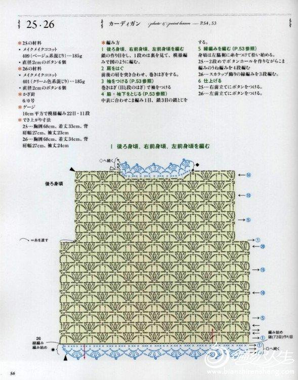 钩针编织儿童长袖开衫外套甜美粉色花语 有清晰图解