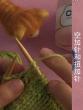 空加针和扭加针 织毛衣加针方法 棒针基础视频