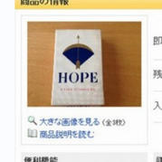 日本稀有手工藝煙盒網(wǎng)上起拍183萬元