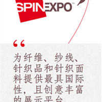 上海国际流行纱线展会SPINEXPO 2014年9月2015年2月