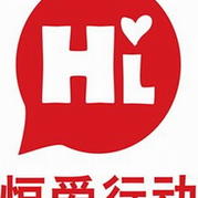 恒愛(ài)行動(dòng) 以為孤殘兒童編織愛(ài)心毛衣為主體的公益活動(dòng)
