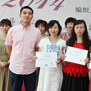 2014年編織人生第三屆藝術(shù)節(jié)精彩集錦（一）