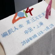 科技時(shí)尚亮點(diǎn)篇(有視頻) 盤(pán)點(diǎn)2014年第三屆編織藝術(shù)節(jié)