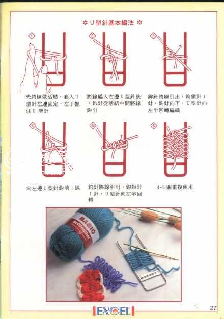 其它手工编织周边工具