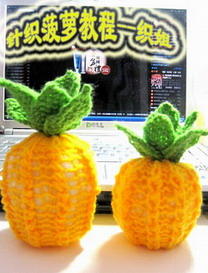 棒针编织水果之秀色可餐的菠萝