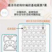 3種不同挑針方法 會編織課堂鉤針7