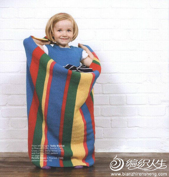 彩色童毯，实用简洁