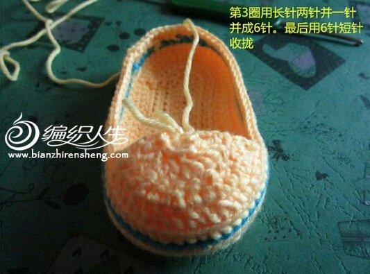 钩针编织宝宝鞋