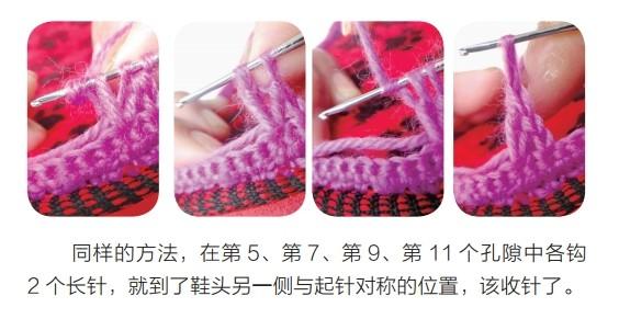 钩针编织拖鞋的方法和步骤(中)