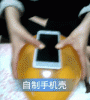 氣球DIY手機殼