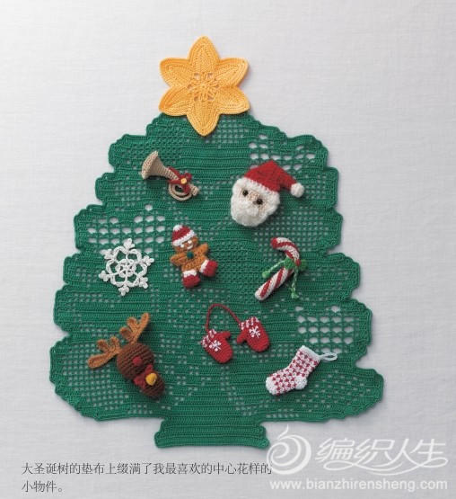 圣诞节编织 可爱的圣诞编织小物