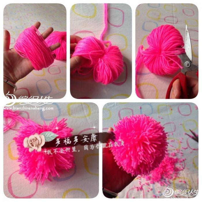 毛线绒球制作方法