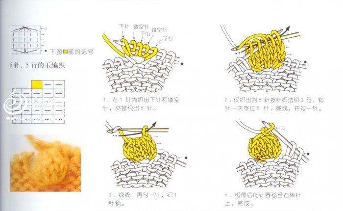 玉米针的织法