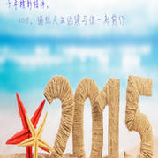 2015年1月編織人生進(jìn)行中的線上、線下活動(dòng)