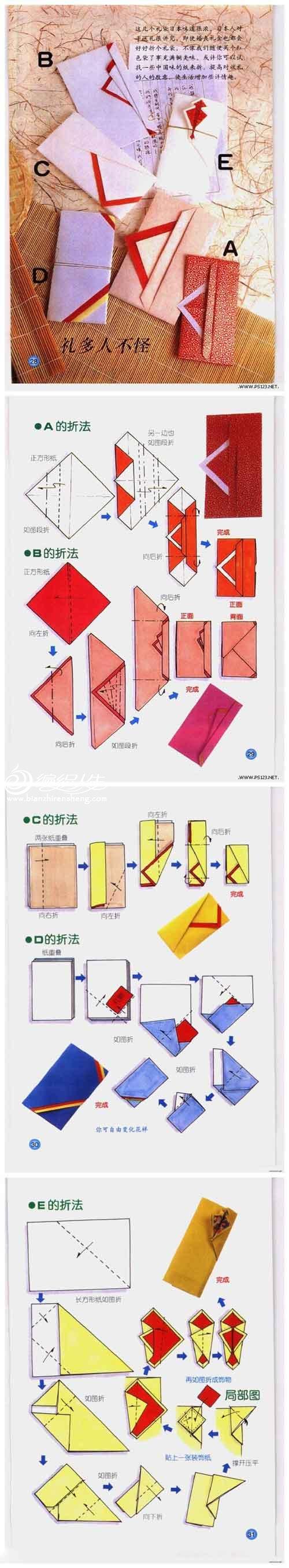 手工DIY
