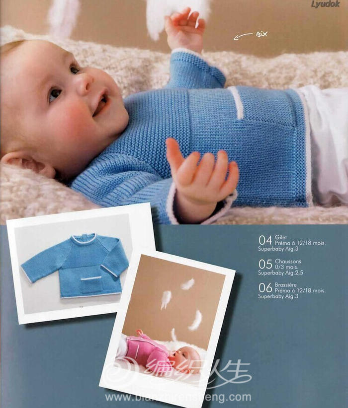 简单实用的婴儿宝宝毛衣款式精选