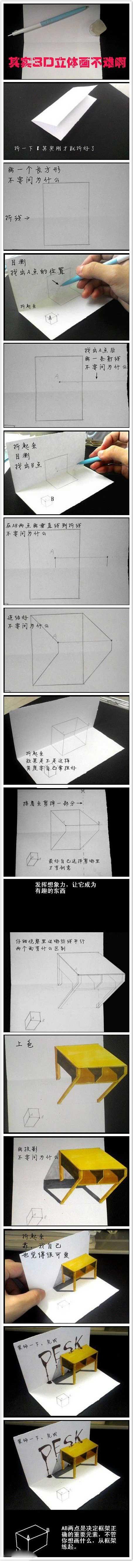 手工DIY