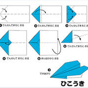 尖頭紙飛機(jī)手工折紙教程