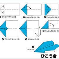 尖头纸飞机手工折纸教程