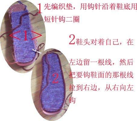 钩编毛线拖鞋的步骤方法