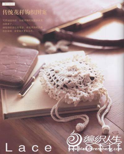 非常漂亮的小装饰包编织教程图解 非常漂亮的小装饰包编织教程图解